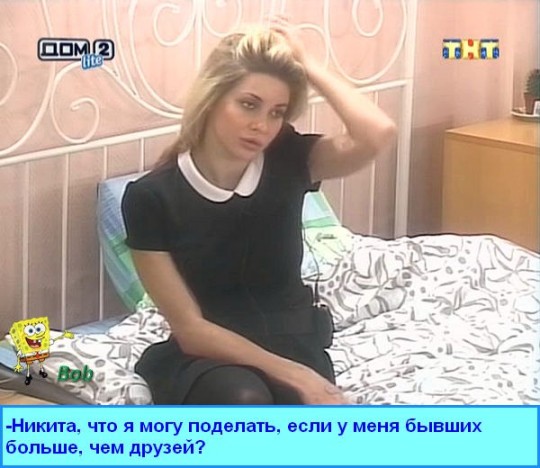 Приколы дом 2 (7.12.13)