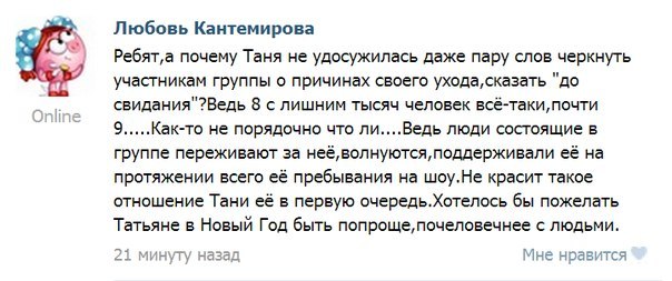Фанаты возмущены отношением Татьяны Охулковой