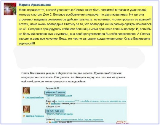 Сестра Гобозова негодует в социальных сетях