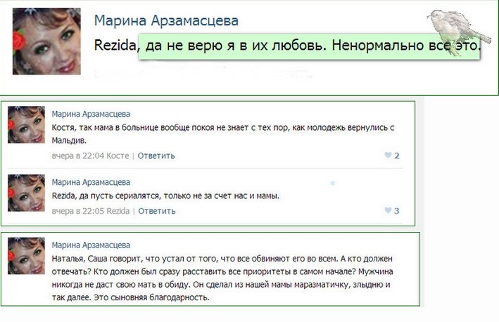 Чем больше откровенничает Азамасцева, тем хуже всей её семье