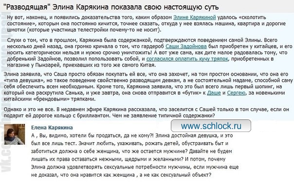 Мама Элины Карякиной заступается за дочь