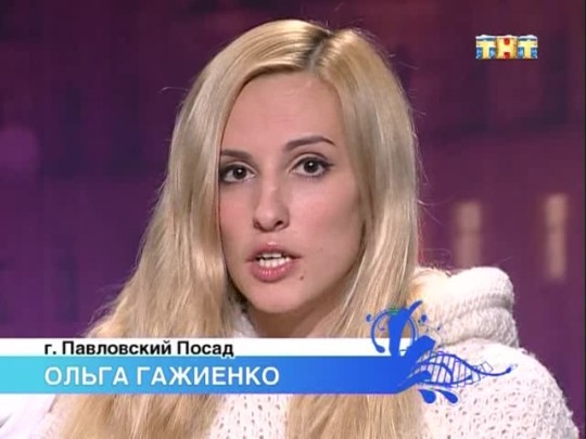 Ольга Гажиенко: жизнь до проекта