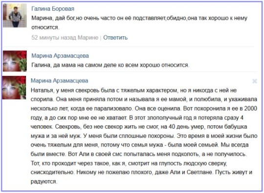 Марина Арзамасцева... О фейках,о Калганове и своей тяжелой доле.