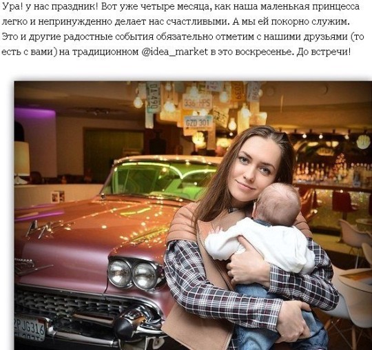 Лизе Адоевцевой 4 месяца