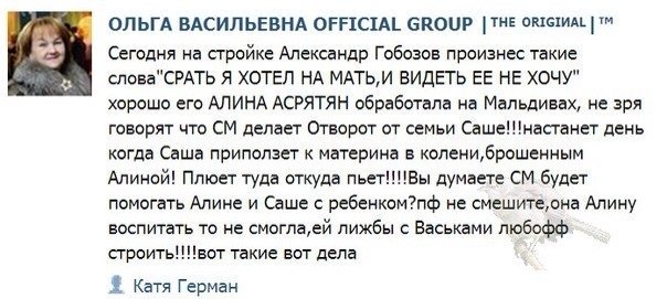 Саша срать хотел на мать?!