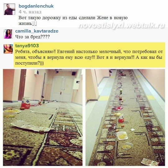 Женя Руднев потребовал от Тани вернуть деньги за еду.