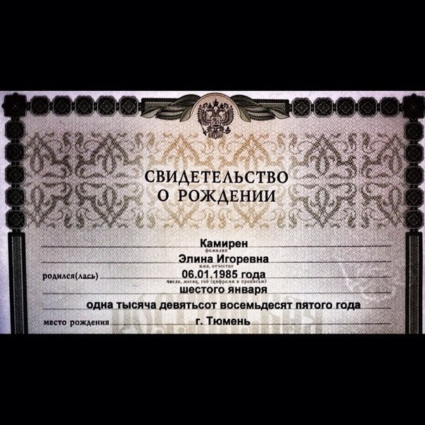 Элина Карякина в Instagram:  Элина Камирен