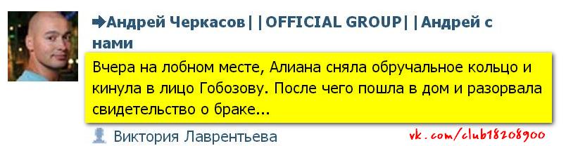 Андрей Черкасов о кольце и разорванном свидетельстве
