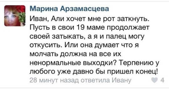 Сестра Гобозова обращается в фанатам Алианы