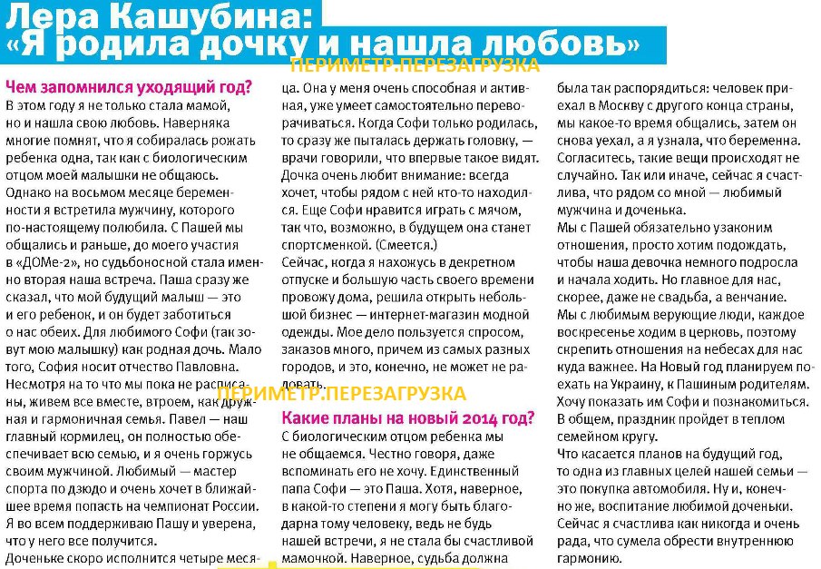 Как встречают Новый Год семьи Дома-2. Валерия Кашубина