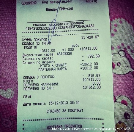 Диана: В магазин сходили не плохо так