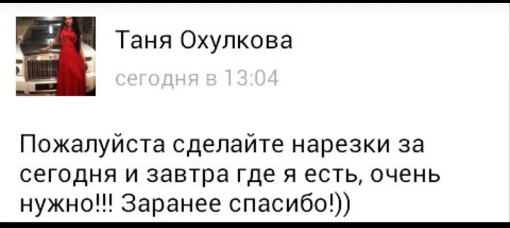 Татьяна Охулкова решила проанализировать свое поведение?