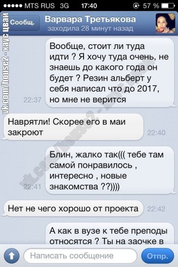 Варя Третьякова: 