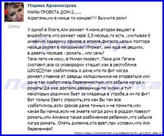Я свою роль выучила... учите и вы!