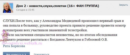 Выявили больных наголову и выгнали?!