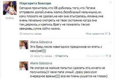 Алина Гобозова в сетях о врушке ОВ, о беременности, о зависти