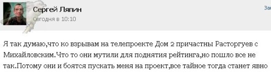 Сергей Ляпин... Зовите меня 
