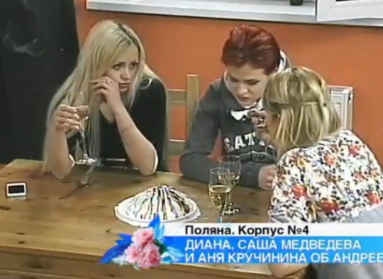 Ужас! Саша Медведева пропала. Скандалы, интриги, расследования. Ужас! Саша Медведева пропала. Скандалы, интриги, расследования.