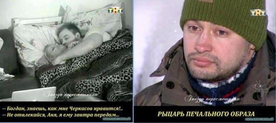 Приколы дом 2 31.01.14. Юмор обиженного фаната дом 2?!