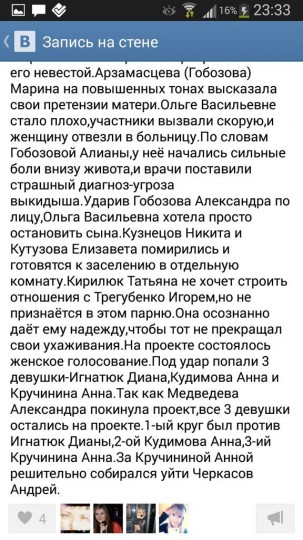 Гобозовы даже между собой не могут найти взаимопонимания