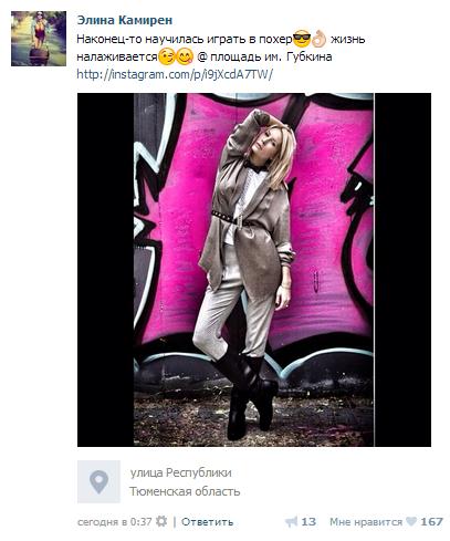 Элина играет в похер. Брюссель подождет, какая работа...