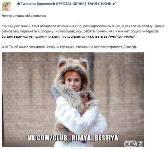 Кирилюк после Богдана скучать не приходится