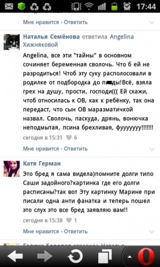 О чем пишут в группе Ольги Васильевны