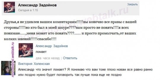 Задойнов отвечает телезрителям