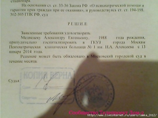 Про Александру Медведеву