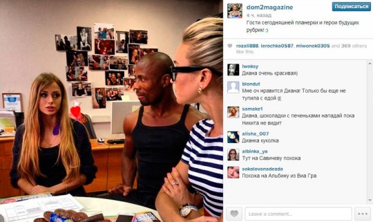 Планерки на доме 2. Сценарий проекта.