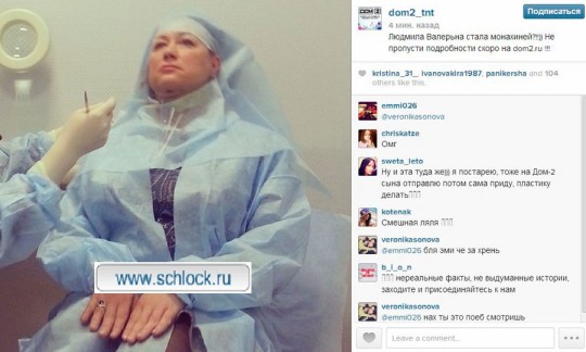 Людмила Валерьевна начала процедуру 