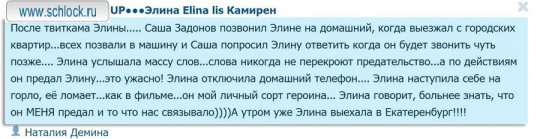 Фанатские страсти. Сашу готовы линчевать за жестокоt предательство!