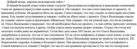 Светлана Михайловна - страсти кипят