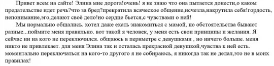 Задойнов. Элина мне очень дорога...