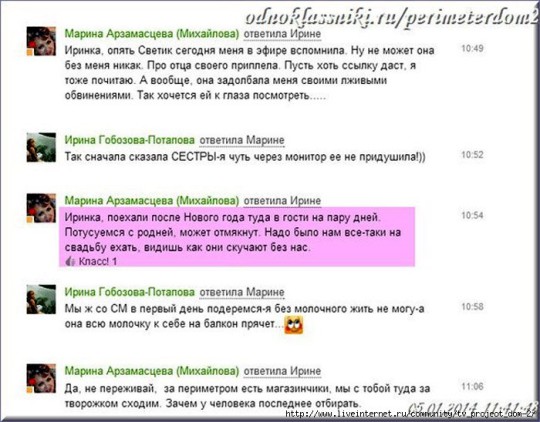 Сестры Гобозова собираются приехать на дом 2
