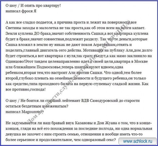 И опять про квартиру...