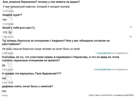Анна Кручинина отвечает на вопросы Анна Кручинина отвечает на вопросы