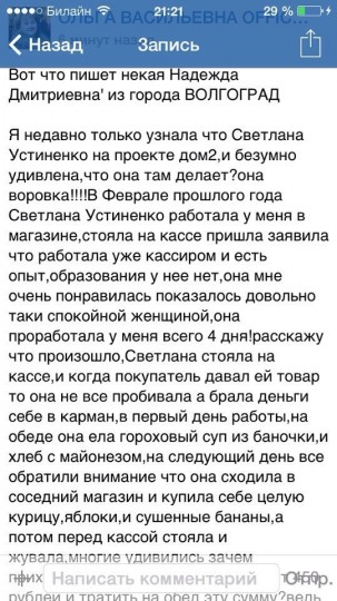 Светлана Михайловна воровка!