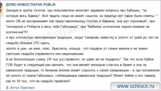 Об Ольге Васильевне в группе не о доме 2 Об Ольге Васильевне в группе не о доме 2