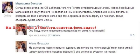 Алиана Устиненко развеивает слухи Алиана Устиненко развеивает слухи