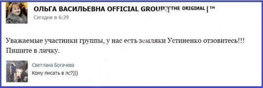 А мы роем компромат. Из социальной сети.
