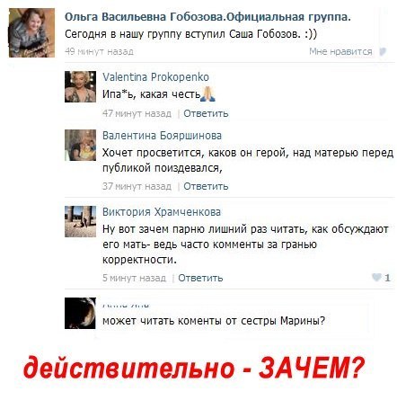 Теперь у нее есть интернет!!! Берегитесь!