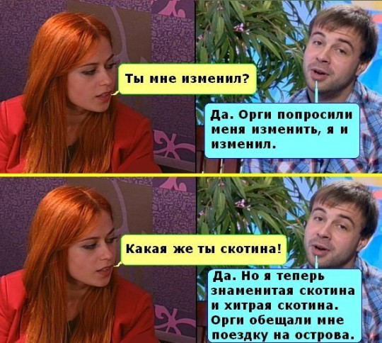 Приколы дом 2 04.01.14