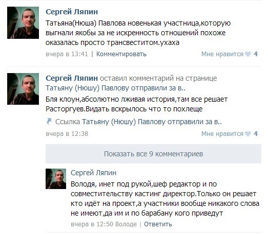 Сергей Ляпин вновь отжигает