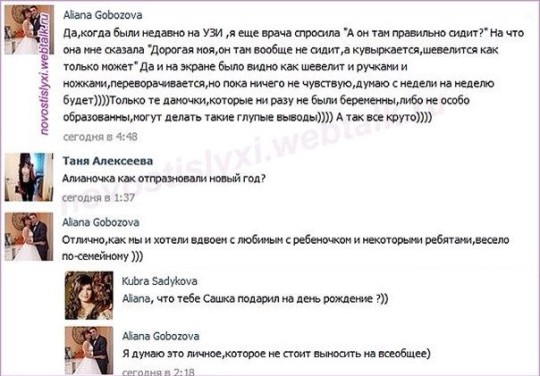 Алиана Устиненко комментирует телезрителей