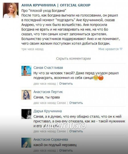 Аня про 