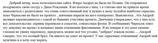 Анна Кручинина о компромате на Черкасова