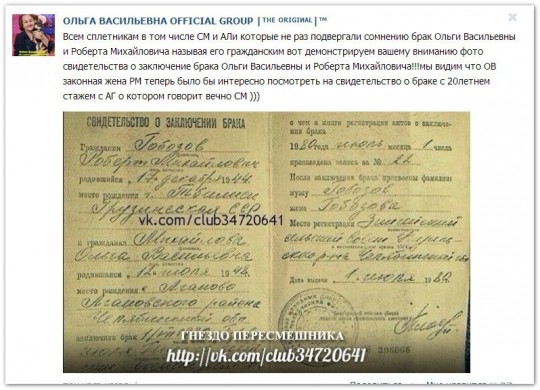 Группа Ольги Васильевны ВК опубликовала документы ОВ...
