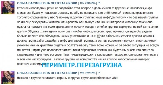 Призывы группы Ольги Васильевны