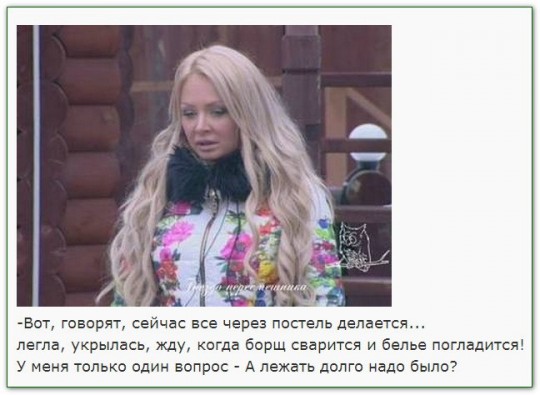 Приколы дом 2  24.02.14